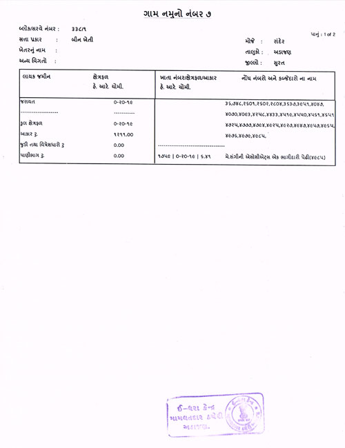 Land Document