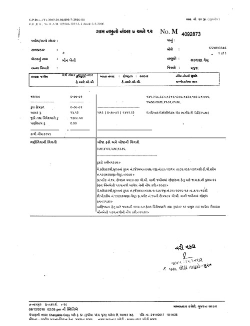 Land Document